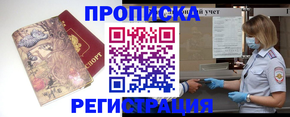 прописка иностранных граждан в Вольске