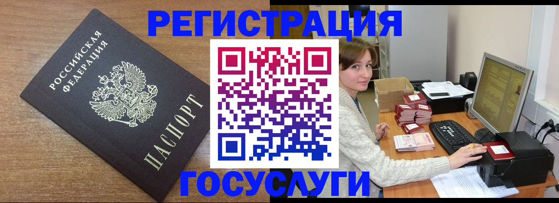 прописка регистрация в Вольске