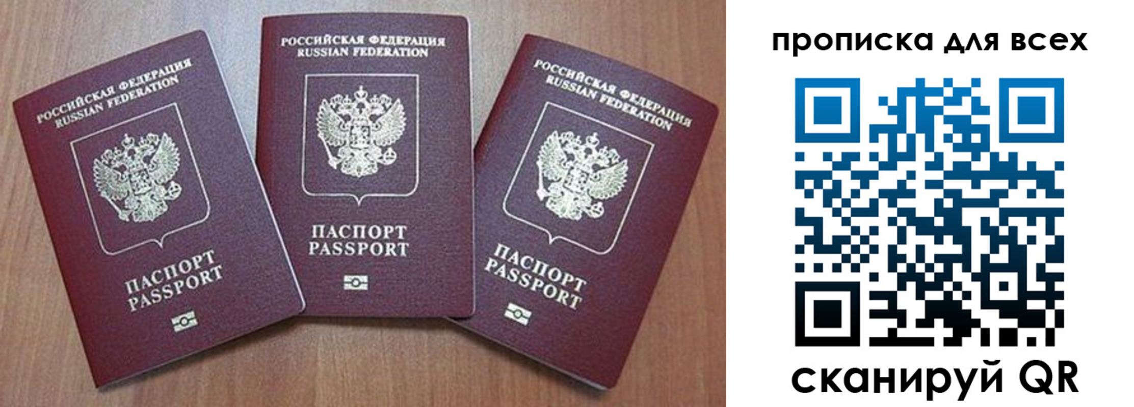 временная регистрация в квартире в Вольске