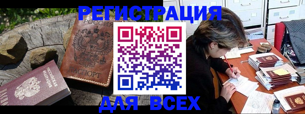 временная регистрация законно в Вольске