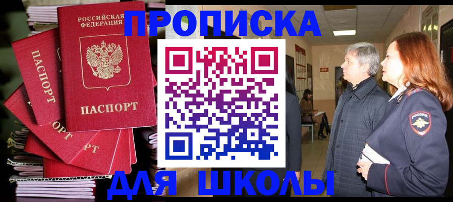 временная регистрация законно в Вольске